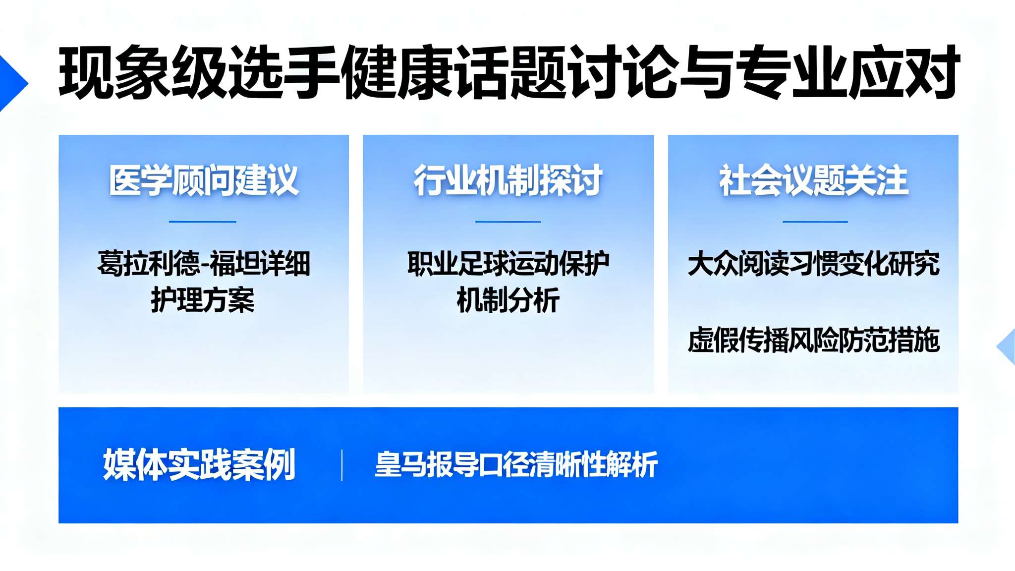 卡马文加再陷误诊风波?跟队:这是恶作剧,纯属无稽之谈 卡马文加再陷误诊风波?跟队:这是恶作剧,纯属无稽之谈